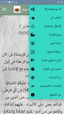 البناية شرح الهداية [فقه حنفي] android App screenshot 14